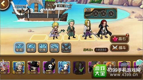 航海王启航