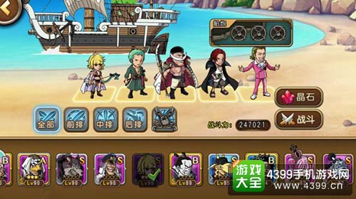 航海王启航