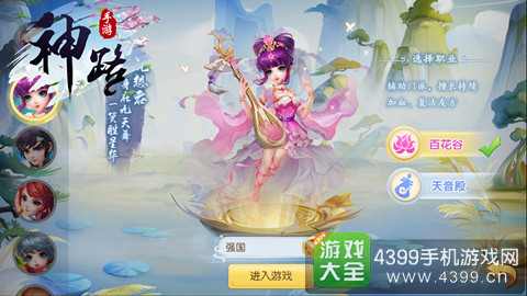神路手游什么职业好
