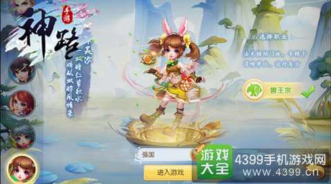 神路手游什么职业厉害