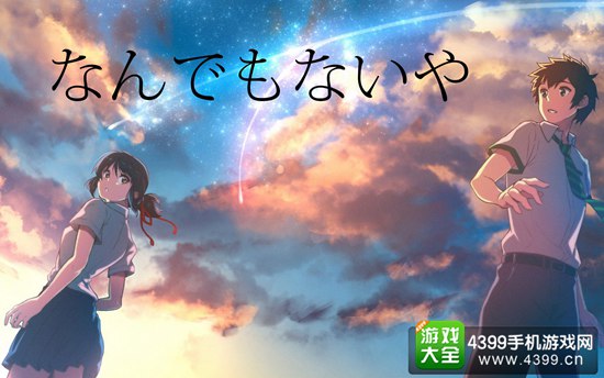 你的名字
