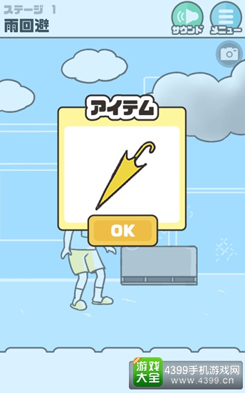 神回避
