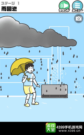 神回避