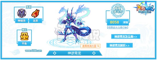 奥奇传说超神神兽哪个厉害?奥奇传说超神四神兽哪个好?