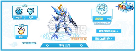 奥奇传说超神神兽哪个厉害?奥奇传说超神四神兽哪个好?