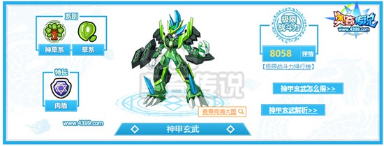 奥奇传说超神神兽哪个厉害?奥奇传说超神四神兽哪个好?