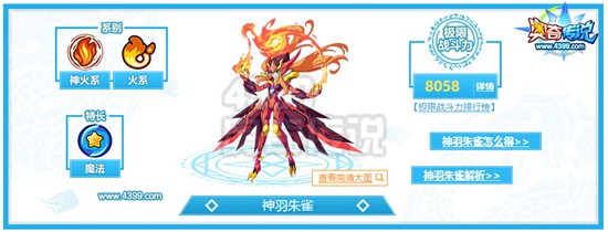 奥奇传说超神神兽哪个厉害?奥奇传说超神四神兽哪个好?