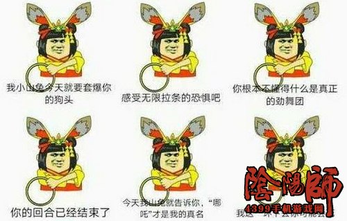 阴阳师镰鼬