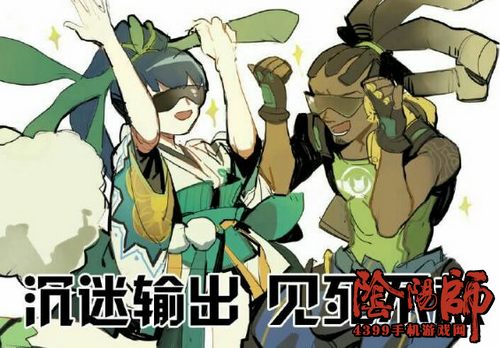阴阳师萤草