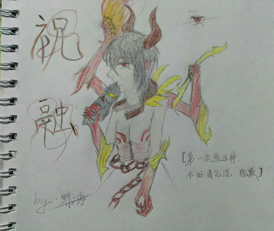 火巫·祝融-4399鲸·海