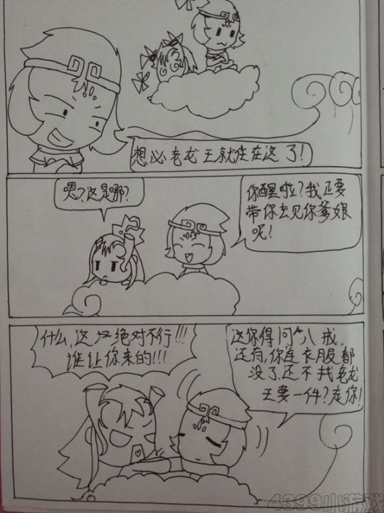 造梦嘻游之小白补角记（下）-4399初寐