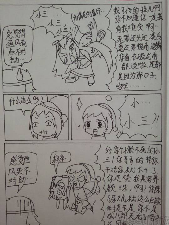 造梦嘻游之小白补角记（下）-4399初寐
