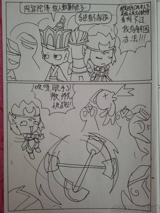 造梦嘻游之小白补角记（下）-4399初寐