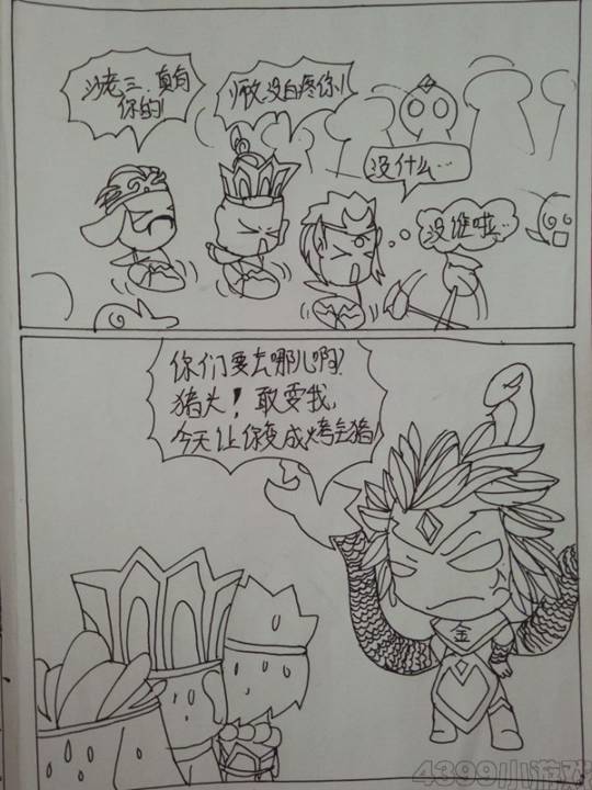 造梦嘻游之小白补角记（下）-4399初寐