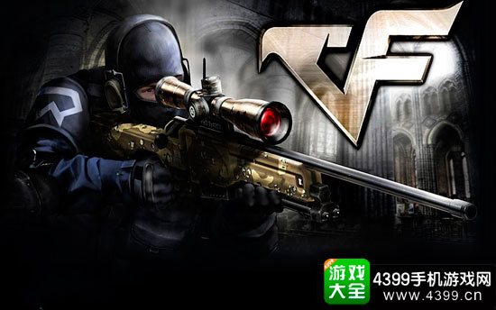 CF穿越火线
