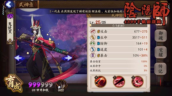 阴阳师鬼使黑御魂搭配