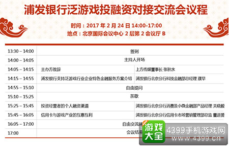 2017TFC大会