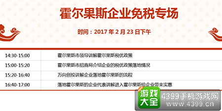 2017TFC大会