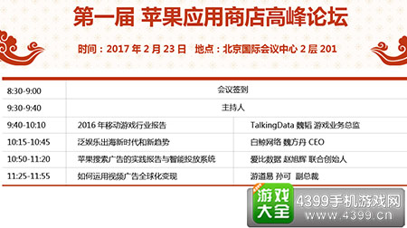 2017TFC大会