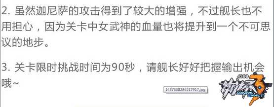 崩坏3考试祭活动开启