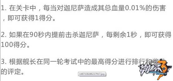 崩坏3考试祭活动