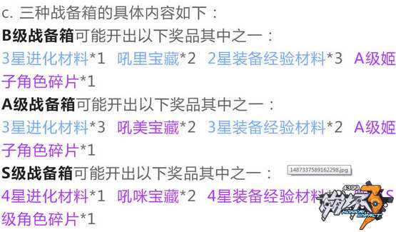 崩坏3下载