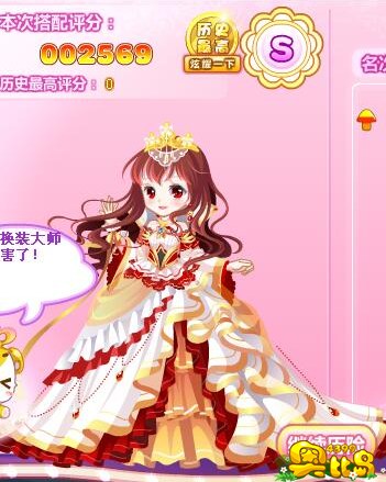 奥比岛公主奇缘美女与野兽番外篇火的辉煌s级搭配