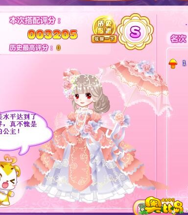 奥比岛公主奇缘美女与野兽番外篇公主的样子s级搭配