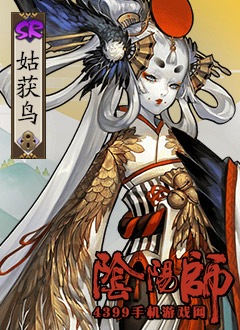 阴阳师姑获鸟