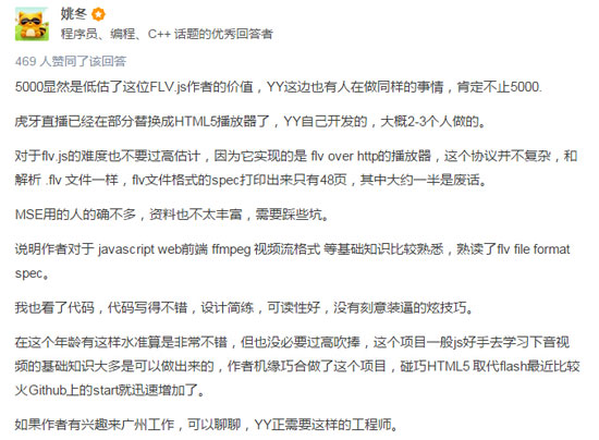 B站谦谦事件