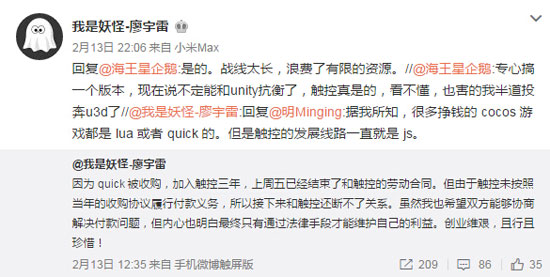 廖宇雷对触控的看法