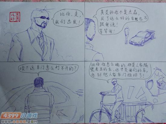 生死狙击玩家手绘-杰森的车