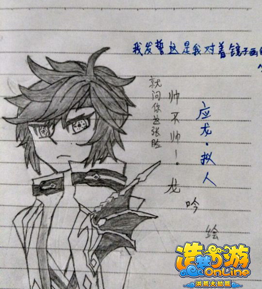 应龙拟人-4399龙吟