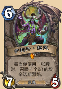 炉石传说玛维影歌