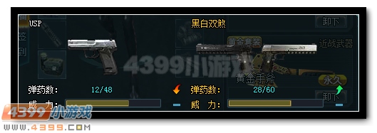 生死狙击冷门知识