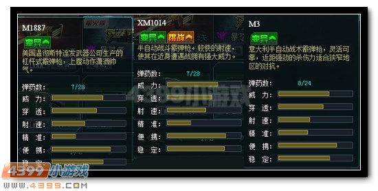 生死狙击冷门知识