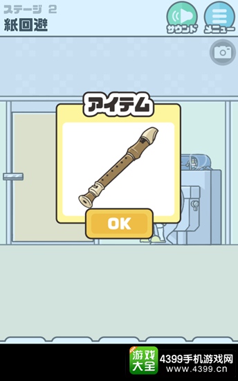 神回避