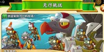 植物大战僵尸2天空无尽攻略 天空无尽挑战怎么打