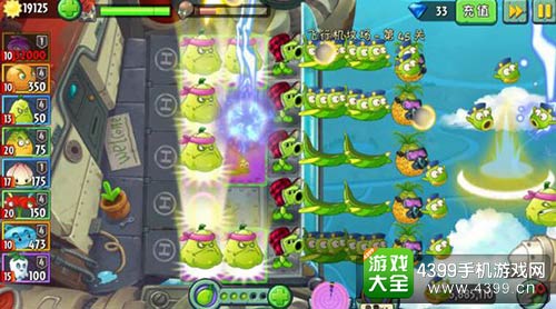 植物大战僵尸2