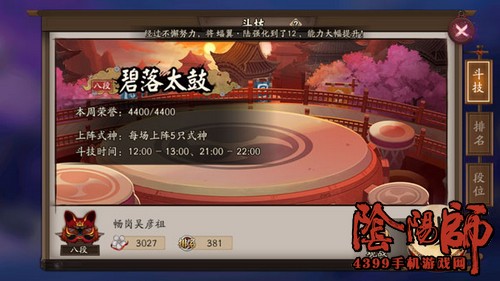 阴阳师睡杀流