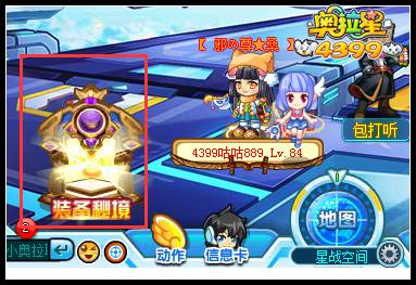 奥拉星装备秘境在哪
