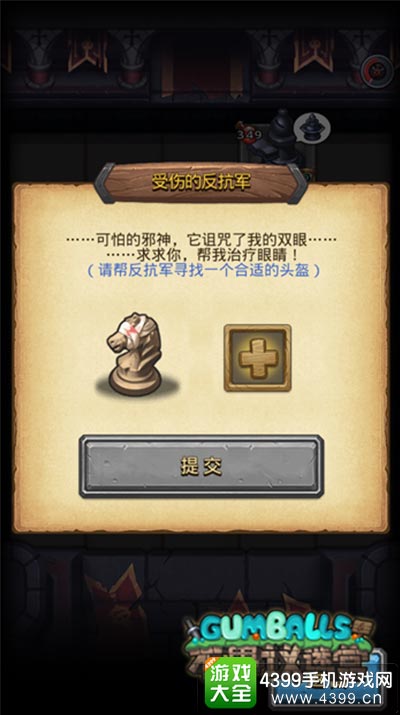 《不思议迷宫》受伤的反叛军