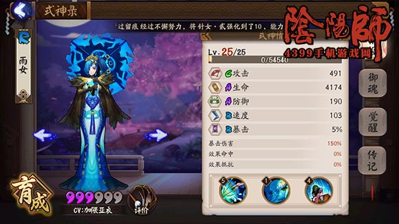 炉石传说雨女御魂搭配
