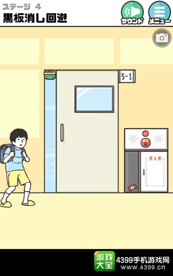 神回避