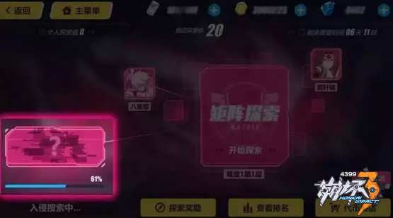 崩坏3下载