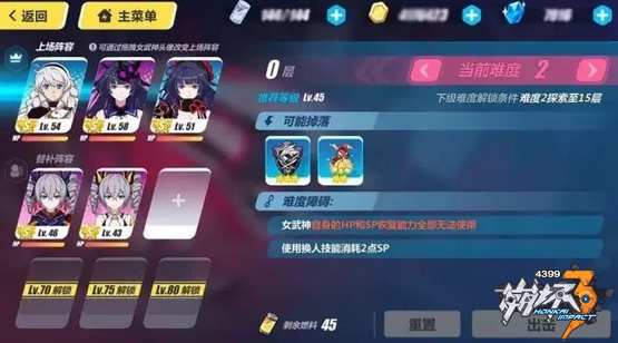 崩坏3矩阵探索