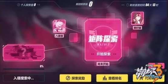 崩坏3下载