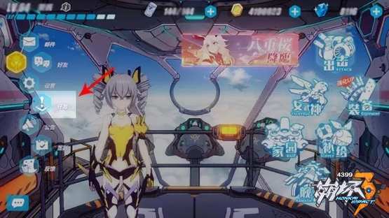 崩坏3新外传