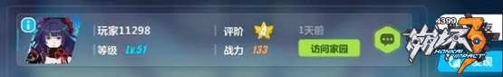 崩坏3下载