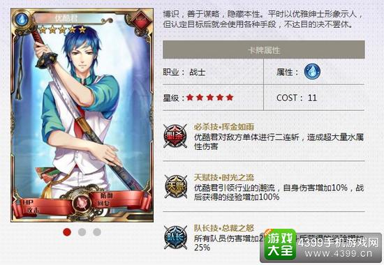 血族游戏角色